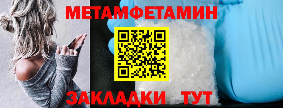 Моздок  АМФЕТАМИН VHQ  Вход с VPN 