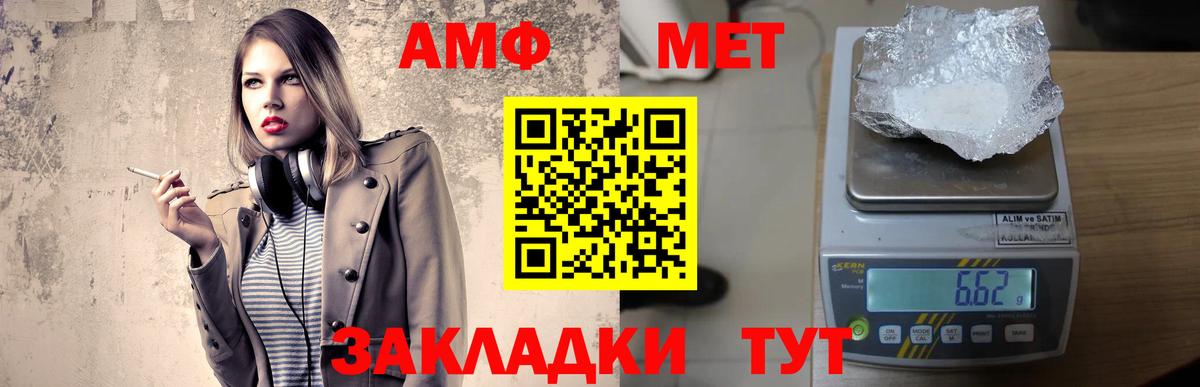 Amphetamine Premium Моздок