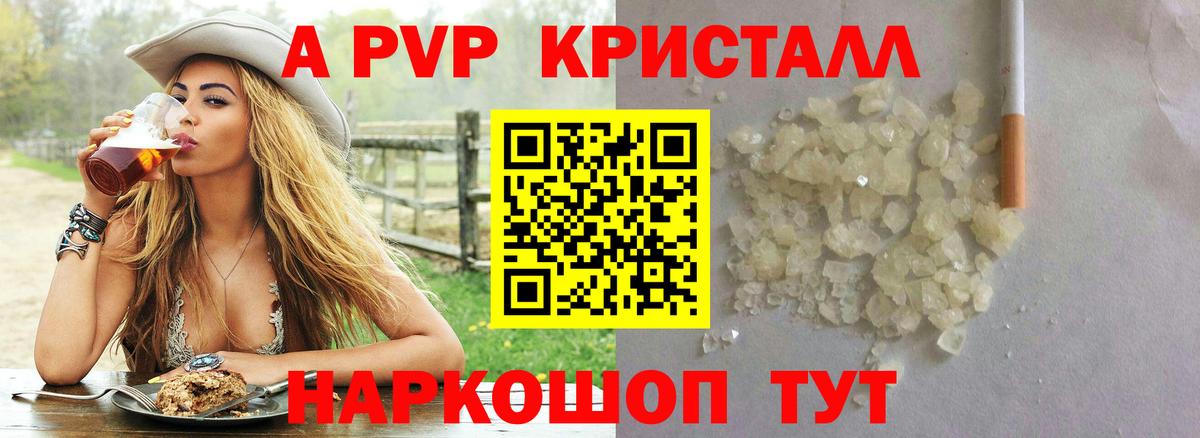 Alfa_PVP СК КРИС  Вход с VPN  Моздок  как найти закладки  Alfa_PVP кристаллы 