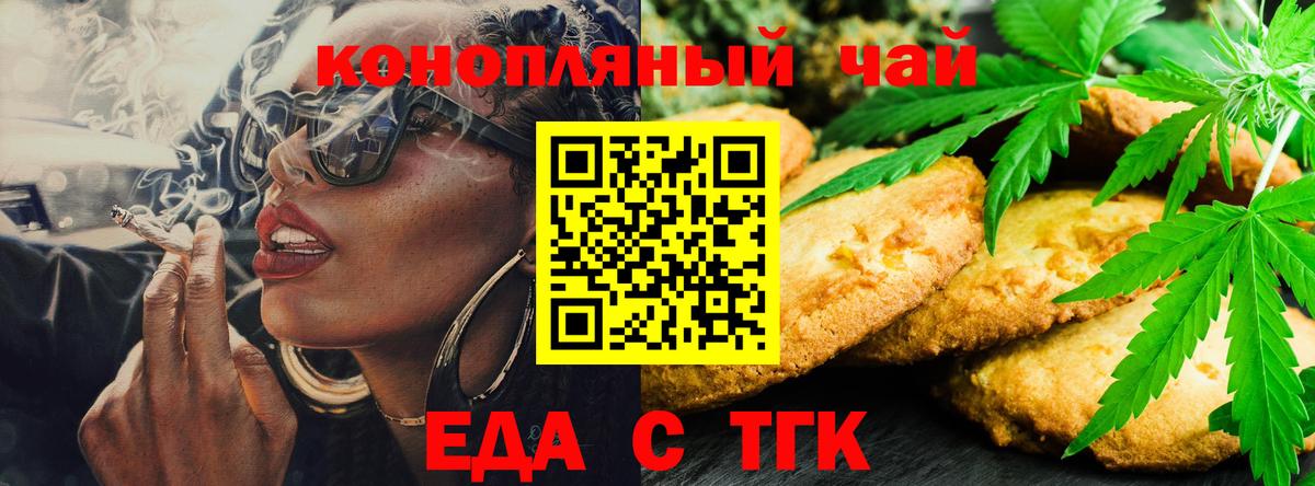 Моздок  Печенье с ТГК конопля  Вход с VPN 