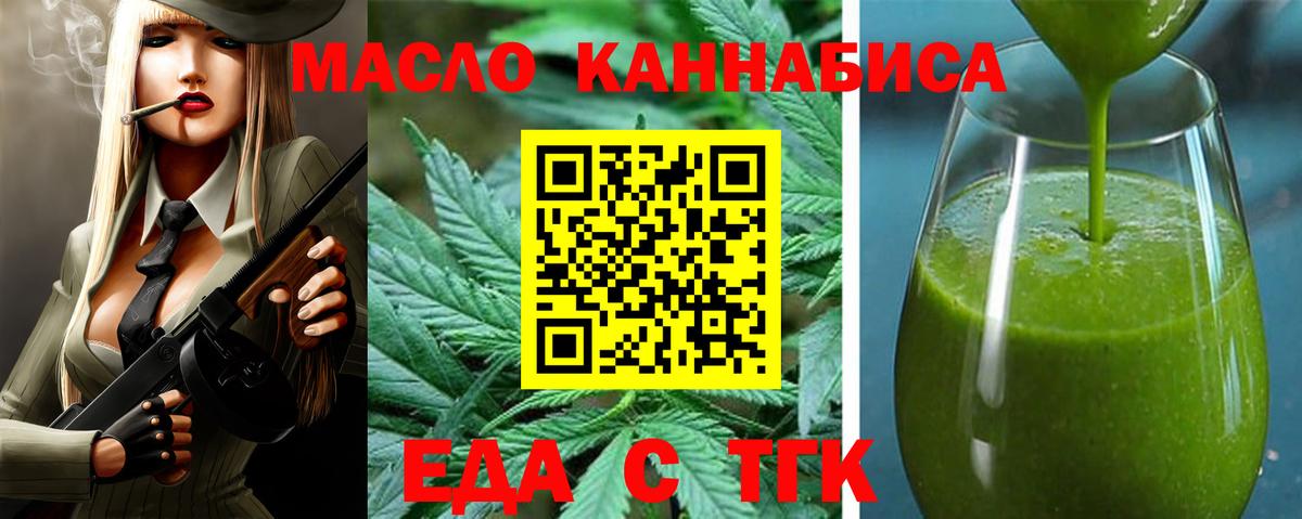 Печенье с ТГК конопля Моздок