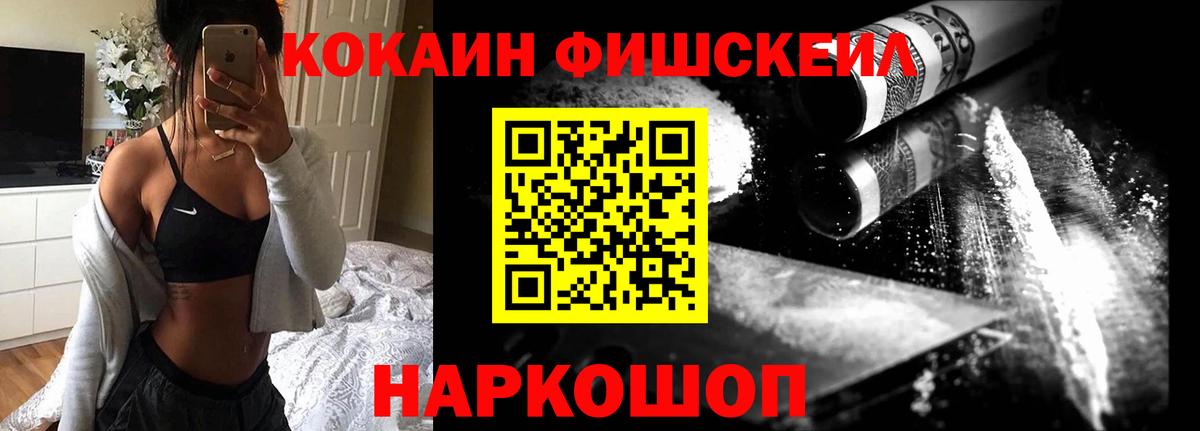COCAIN VHQ  Вход с VPN  COCAIN  Cocaine Боливия  продажа наркотиков  Моздок 