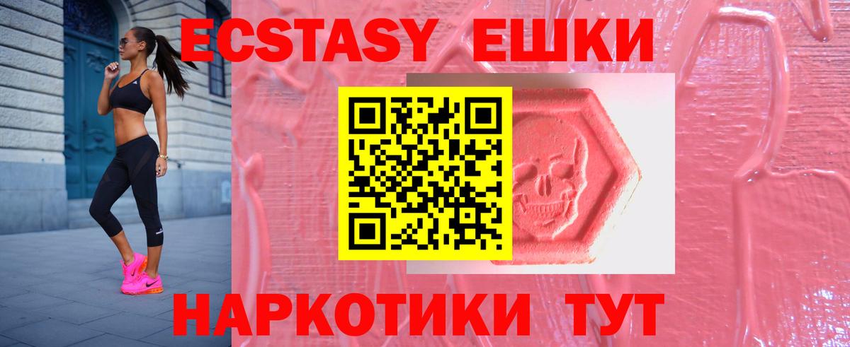 Экстази mix Моздок