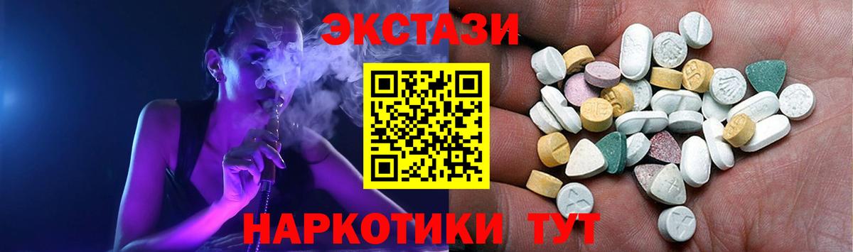 Моздок  Ecstasy  даркнет какой сайт  ЭКСТАЗИ 250 мг  ЭКСТАЗИ 300 mg  Вход с VPN 