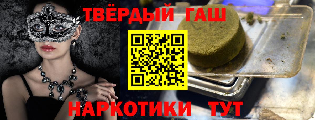 ГАШ гашик  ГАШ VHQ  Вход с VPN  Гашиш  Моздок 