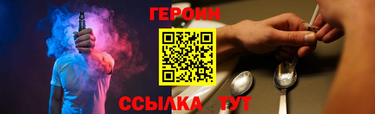 Моздок  ГЕРОИН гречка  Вход с VPN 