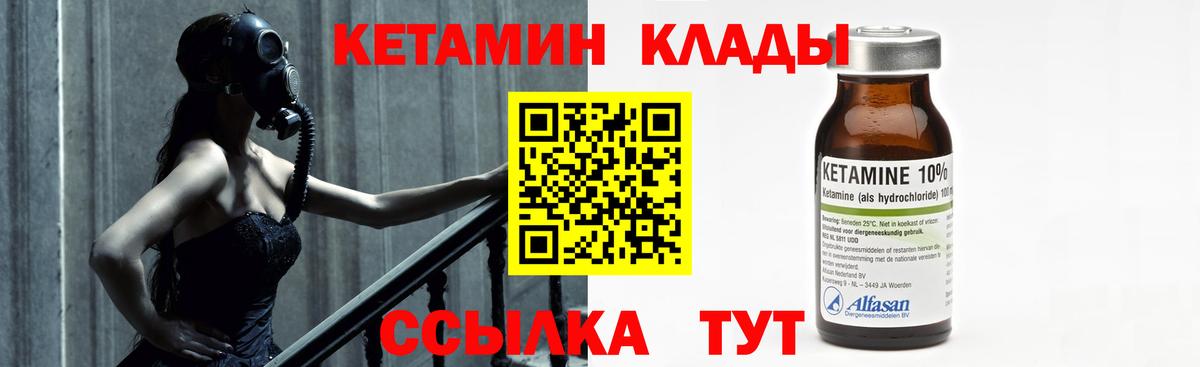 Моздок  Кетамин VHQ  Вход с VPN  Кетамин VHQ 