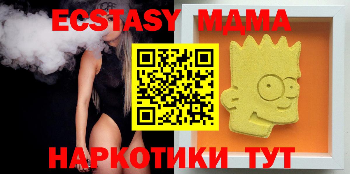 MDMA VHQ  Вход с VPN  МДМА молли  МДМА  Моздок 