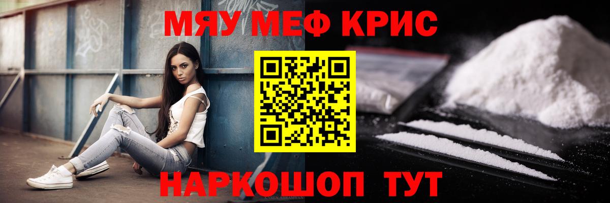 Моздок  МЕФ  Мефедрон  Мефедрон 4 MMC  Вход с VPN  Мефедрон mephedrone 