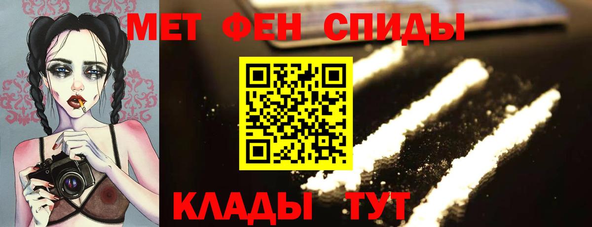 МЕТАМФЕТАМИН кристалл  Вход с VPN  Моздок 