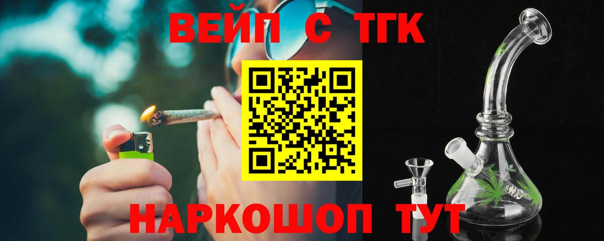 Дистиллят ТГК Wax Моздок