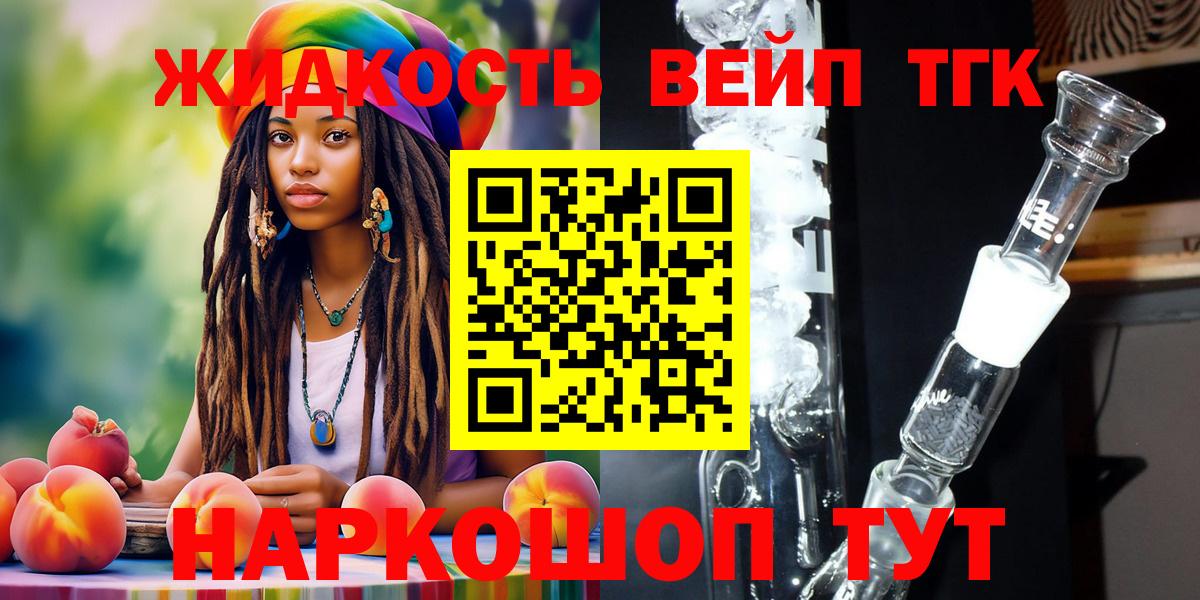 Дистиллят ТГК гашишное масло  Вход с VPN  Моздок  ТГК гашишное масло 
