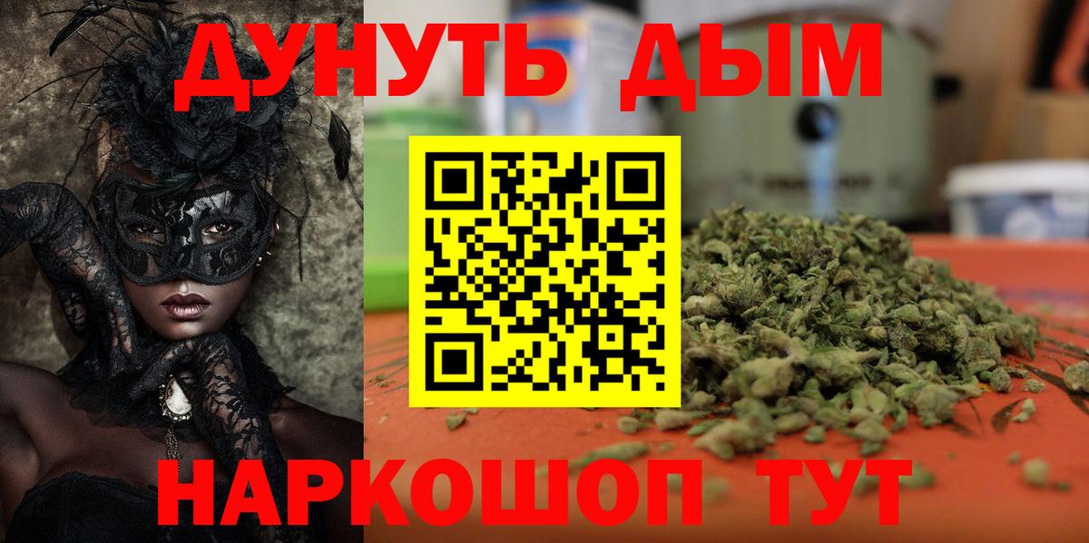 Шишки марихуана Bruce Banner  Марихуана ГИДРОПОН  МАРИХУАНА конопля  Моздок  Канабис планчик  Вход с VPN 